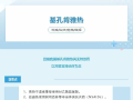 隨州市中心醫(yī)院：“基孔肯雅熱”——對癥治療藥物選擇