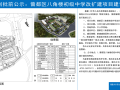 八角樓初級中學改擴建項目最新進展