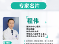 生命至上！外地男子突發(fā)卒中，隨州市中心醫(yī)院緊急救治詮釋擔(dān)當(dāng)