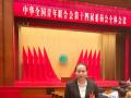 全省唯一！隨州公安一名輔警當(dāng)選第十四屆全國青聯(lián)委員