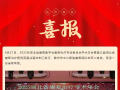 祝賀！隨州市中心醫(yī)院榮獲湖北省康復治療病例競賽二等獎