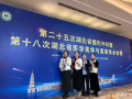 隨州市中心醫(yī)院醫(yī)療美容科專家團(tuán)隊(duì)受邀湖北省醫(yī)學(xué)美容大會(huì)做專題演講