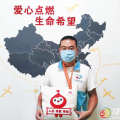 駕校教練義舉捐髓 無私大愛點(diǎn)亮生命
