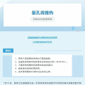 隨州市中心醫(yī)院：“基孔肯雅熱”——對(duì)癥治療藥物選擇