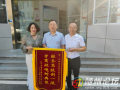 一面錦旗 十分認可！--曾都區(qū)自然資源和規(guī)劃局真情服務獲企業(yè)點贊