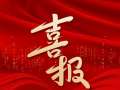 喜報(bào)！隨州市中心醫(yī)院重癥醫(yī)學(xué)科獲評(píng)“湖北省三級(jí)醫(yī)院中醫(yī)重點(diǎn)專科”