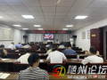 廣水市林業(yè)局：中層干部“輪流開講”“機(jī)關(guān)課堂”煥發(fā)新活力