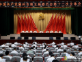 中共隨州市委五屆十三次全體會議舉行