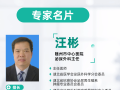 近17斤巨型腫瘤，致男子腹大如孕！隨州市中心醫(yī)院泌外團隊為其成功“排雷”