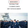 海軍湖北艦來了！