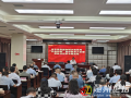隨州市自然資源和城鄉(xiāng)建設局召開“以案四說”警示教育大會暨黨組書記講廉政黨課