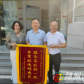 一面錦旗 十分認可！--曾都區(qū)自然資源和規(guī)劃局真情服務獲企業(yè)點贊
