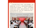 醫(yī)心向黨映初心 奮楫揚帆啟新程——曾都區(qū)緊密型醫(yī)共體召開慶祝中國共產(chǎn)黨成立104周年暨“七?一”表彰大會