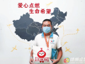 駕校教練義舉捐髓 無私大愛點(diǎn)亮生命