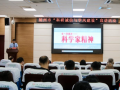 隨州市“科研誠信與學風建設”宣講活動成功舉辦
