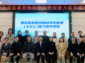 湖北省抗菌藥物科學(xué)化管理(AMS)能力提升項(xiàng)目隨州站圓滿落幕