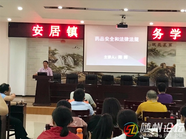 安居鎮(zhèn)衛(wèi)生院業(yè)務(wù)院長授課.jpg