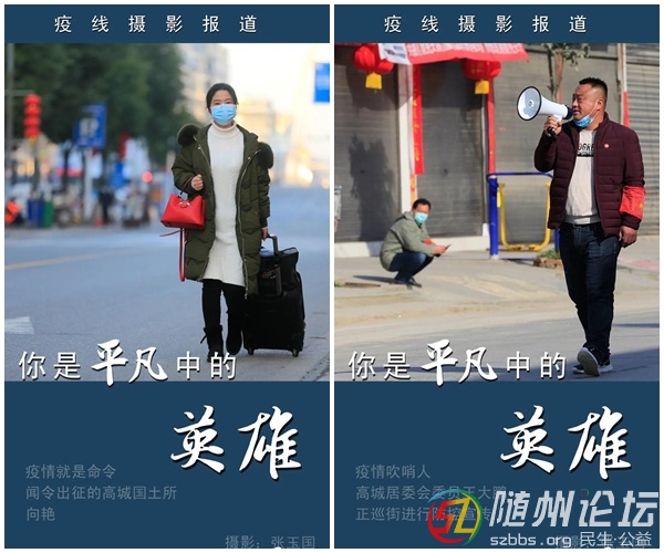 高城鎮(zhèn):“土”記者張玉國(guó)用鏡頭致敬戰(zhàn)”疫”中的平凡英雄