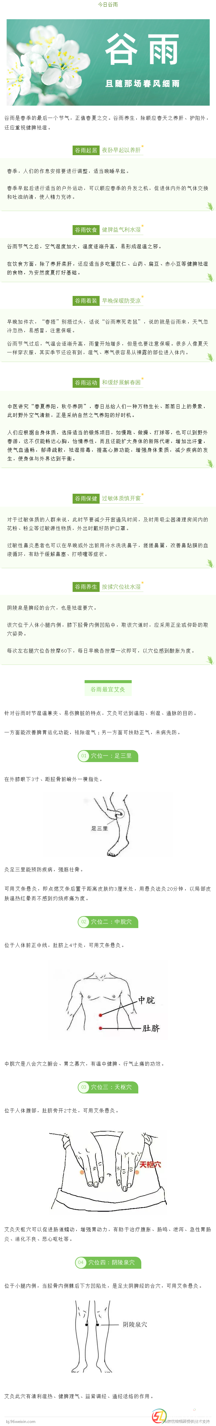 中醫(yī).png