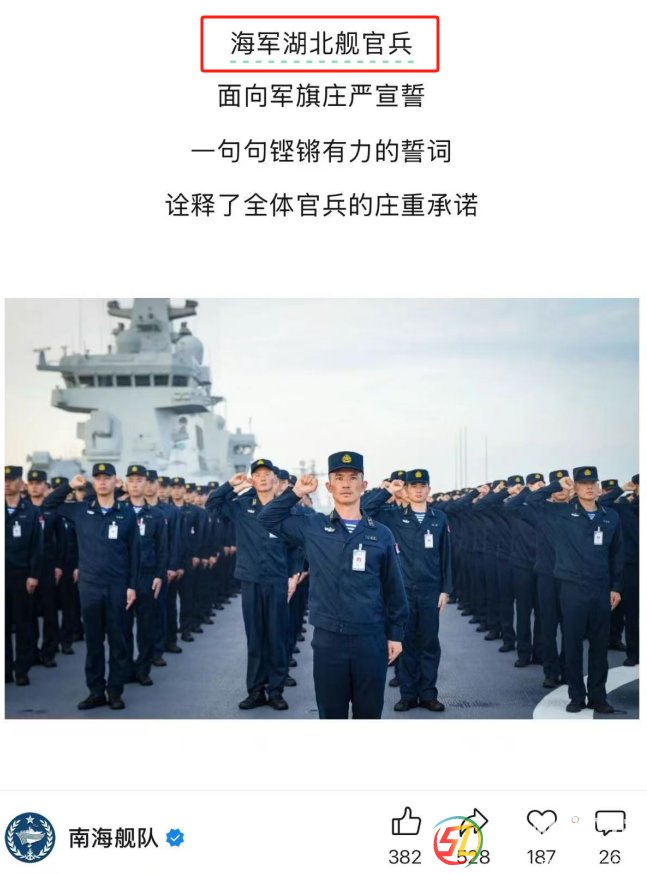 海軍湖北艦來了！
