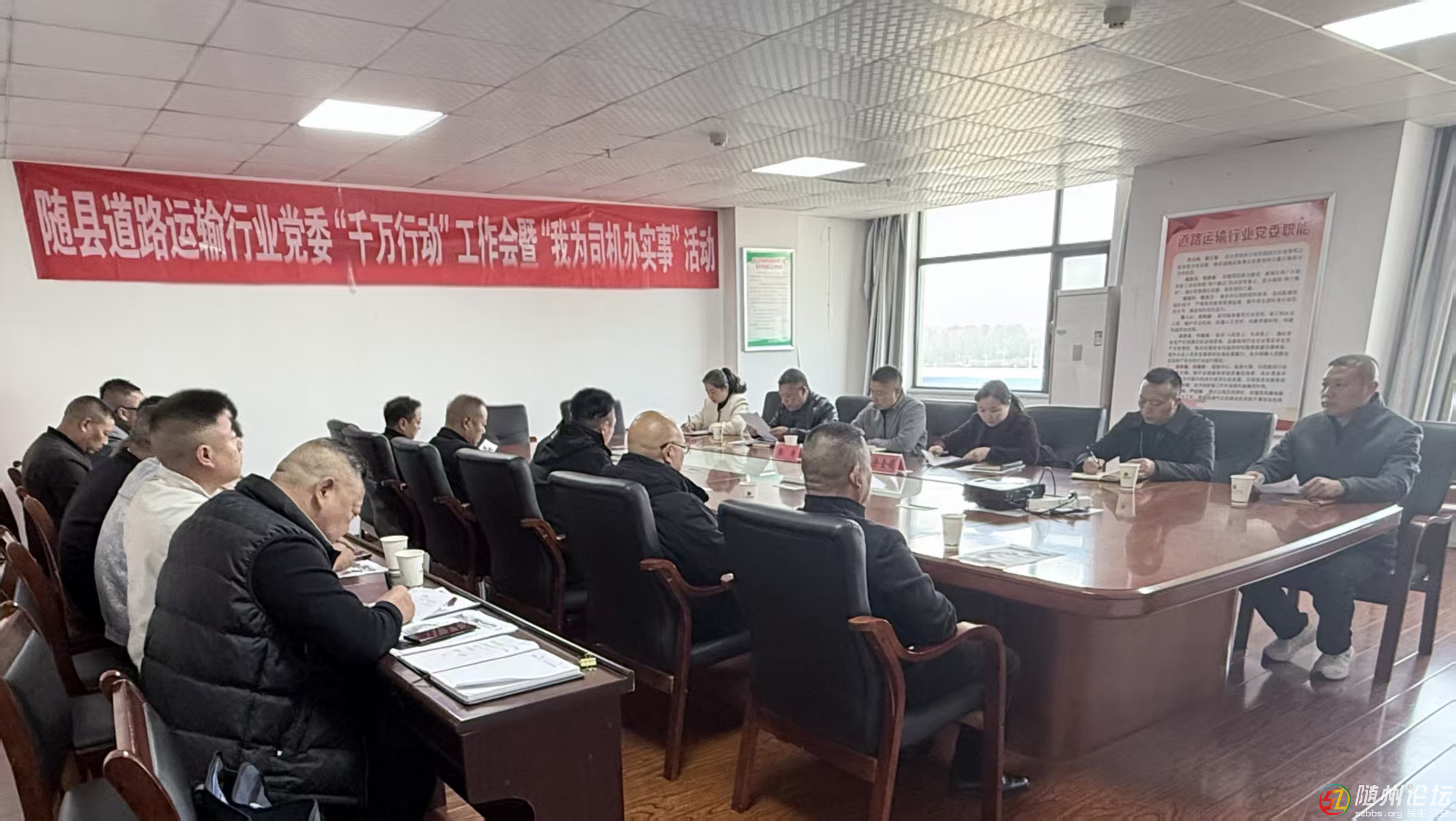 隨縣道路運(yùn)輸行業(yè)黨委：黨建引領(lǐng)聚合力 “千萬行動(dòng)”暖“新”行