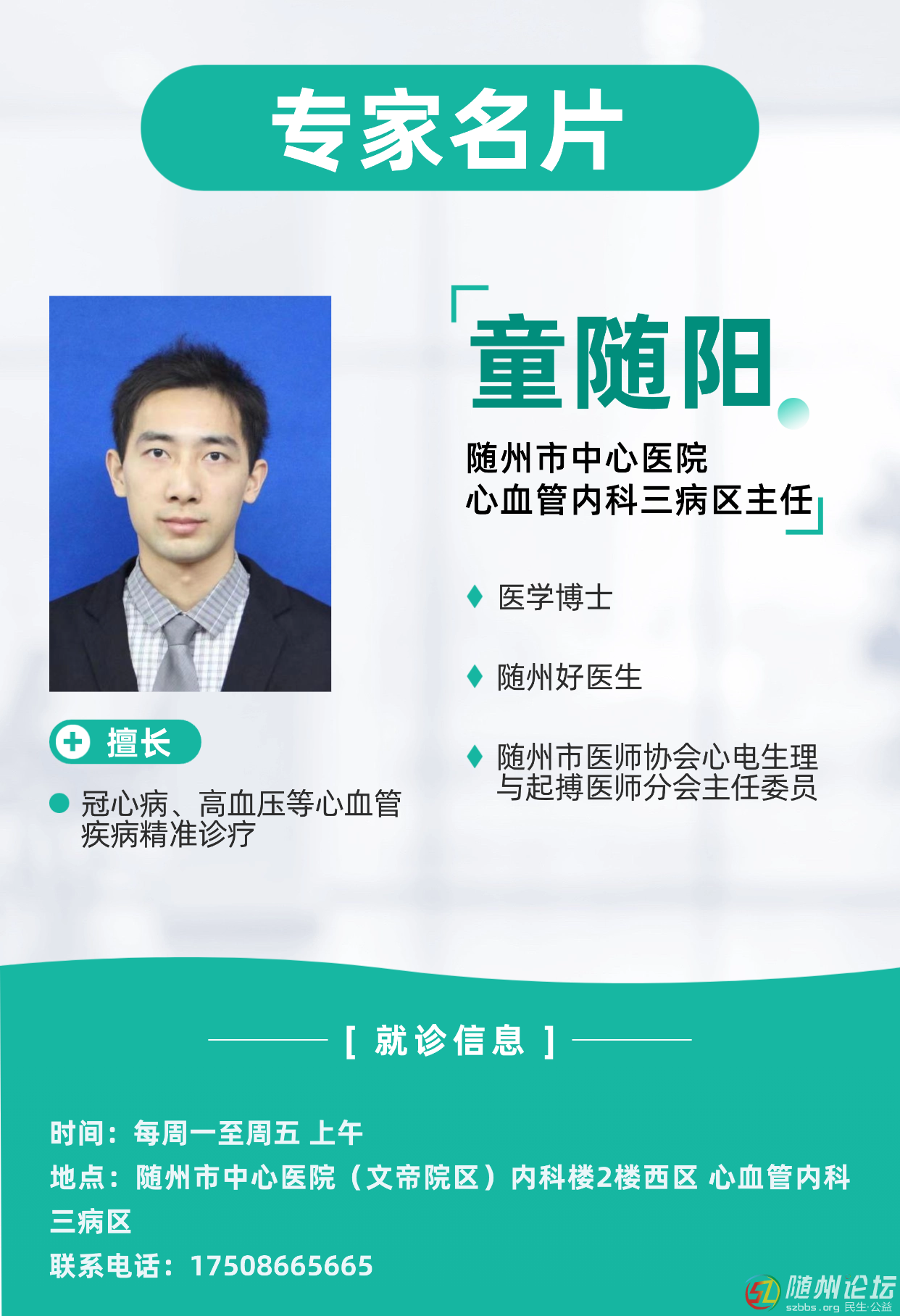 隨州市中心醫(yī)院【特色技術(shù)】血管“堅(jiān)硬如石”，如何溫柔攻克？