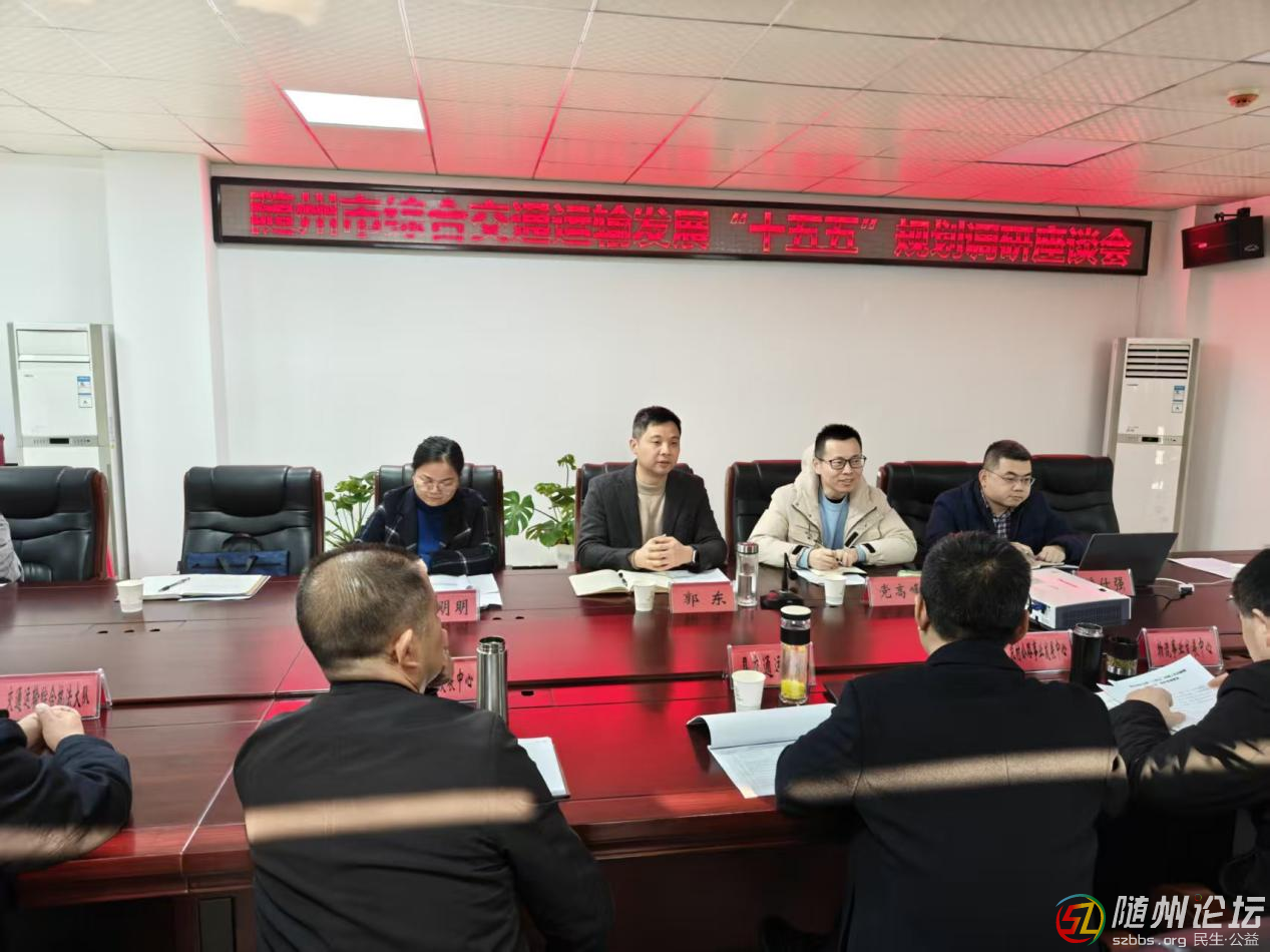 深入一線聽民意 同心共謀“十五五”丨市交通運(yùn)輸局赴基層開展綜合交通運(yùn)輸發(fā)展“十五五”規(guī)劃調(diào)研