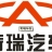 隨州奇瑞汽車(chē)